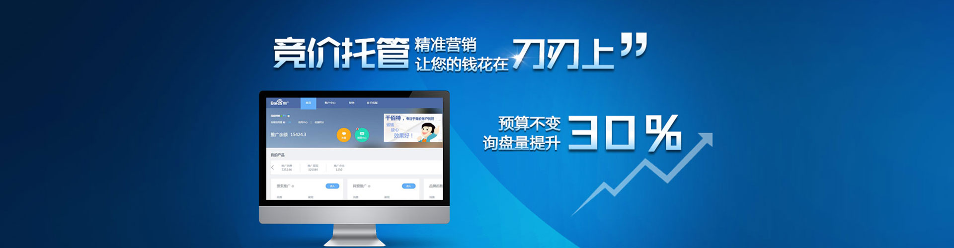 华阴百度开户高返点