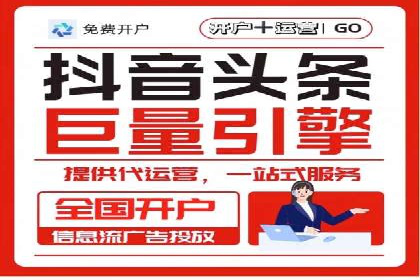 今日头条信息流广告的成功之路：从策略到执行